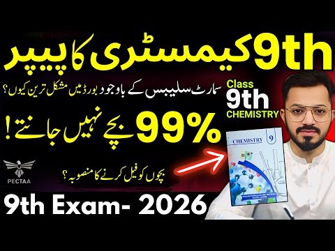 9th CHEMISTRY Smart Syllabus - Pairing Scheme - 9th Exam 2026 - 9 Class Short Syllabus Chemistry