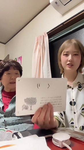 失語症練習でおばあちゃんと楽しもう！