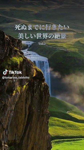 死ぬまでに行きたい美しい世界の絶景🌍Vol.2 ・Germany🇩🇪 ・Mexico🇲🇽 ・New Zealand🇳🇿 #絶景 #海外旅行 #旅行 #観光 #絶景スポット #travel