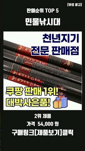 이거 진짜 강추! 민물낚시대 판매 순위 탑5 추천