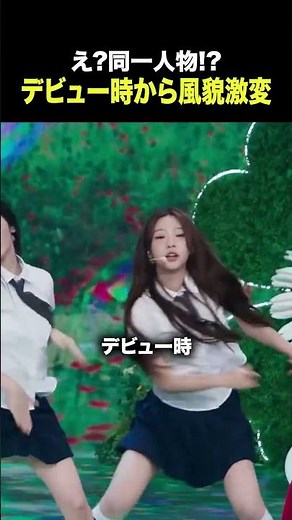 ㊗️100万再生㊗️デビュー時からたった1年で風貌が激変した韓国アイドル #hearts2hearts