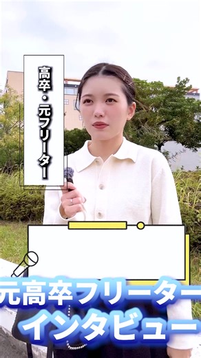 【無料のIT就職コース】ウズカレITは経済産業省の「リスキリングを通じたキャリアアップ補助事業」に認定されている講座であり、受講料は無料です。 IT未経験でも1ヶ月でITエンジニアとして就職できるIT研修を無料でオンラインで受講することができます。 定員まであとわずかとなっていますので、まずはこのページから「オンライン説明会」にお申込みください。 【未経験からたったの1ヶ月でIT就職】 1ヶ月でプログラミングを習得できる「開発エンジニアコース」のほか、ネットワークやサーバーを学びクラウドエンジニアも目指せる「インフラエンジニアコース」を選択可能。いずれも1ヶ月でITエンジニアとしての就職が可能なカリキュラムとなっています。 さらに、講座を受けながら、IT未経験者を積極採用している優良IT企業とのマッチングも無料で提供しますので、未経験からたったの1ヶ月でIT就職を狙うことができます。 講座受講～就職まで、完全無料で利用することができます。（入会金や違約金なども一切ありません） 【10年以上の実績・安心のUZUZグループ】 私たちUZUZグループは10年以上に渡りITエンジニアの育成と就