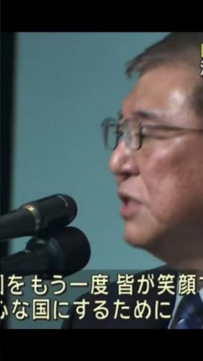 石破茂 全身全霊 細かすぎる