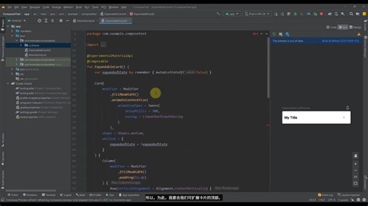 10.Jetpack Compose 制作卡片