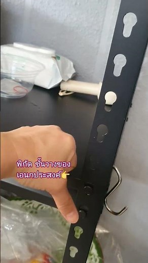 ชั้นเหล็กวางของ แข็งแรง ถอดประกอบง่าย#ใช้ดีบอกต่อ #ชั้นเหล็ก #ชั้นวางของ #ชั้นเหล็กวางของ