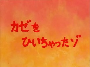 94K views · 4.7K reactions | #shinchan #shinchan2025 #shinchanenespañol #shinchanfans #shinchanlovers #shinchanlover #seguidoresdefacebook Shin Chan He Me he constipado, He Pobre policía, He Nos vamos a un karaoke Capitulo 37 (2025) | Shin Chan 2026 en español | Facebook