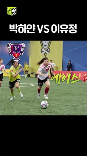 Park Ha-yan vs. Lee Yu-jeong: Ace Showdown💥 #ShootingStars #shootingstars #sbsenter