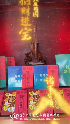 🙏尾牙拜土地❌來年好福氣 🚩桃園三寶殿金龍土地公 ‼️尾牙拜土地❌謝舊年迎新年 🚩報名即將截止✅ 🚩蛇年尾牙拜土地🚩來年好福氣❌金龍土地公謝恩補年庫-上供土地公祕法招財組(代燒招財迎貴祕法甘露元寶香8顆一組 龍王招財香150G*2) https://cthbc.91app.com/SalePage/Index/10367013 🚩蛇年尾牙拜土地🚩來年好福氣❌金龍土地公謝恩補年庫--上供天賜元寶香108顆 補財庫最強 https://cthbc.91app.com/SalePage/Index/10130034 🚩蛇年尾牙拜土地🚩來年好福氣❌金龍土地公謝恩補年庫-雙財滿富組(代燒招財迎貴祕法甘露元寶香8顆一組 招財供燈7日) https://cthbc.91app.com/SalePage/Index/9457250 | 社團法人中華蓮花雨顯密佛學會