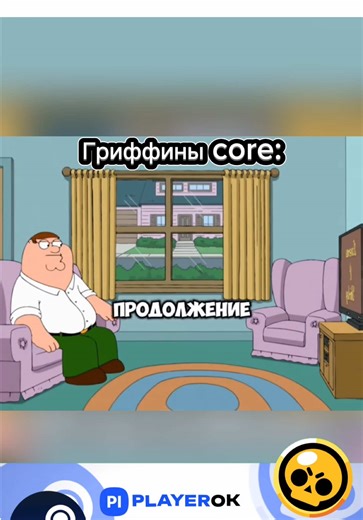 Топ моментов из мультсериала Гриффины🍿 #гриффит #гриффины #griffin #мультфильмы #нарезка