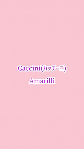 カッチーニの｢アマリッリ｣を歌いました😊 #ソプラノ歌手 #ソプラノ #声楽 #オペラ歌手 #歌ってみた #歌ってみた動画 #カッチーニ #caccini #amarilli #アマリッリ