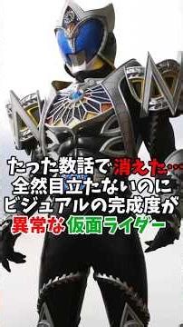 [What a waste] Disappeared after only a few episodes... A Kamen Rider with an exceptionally high ...