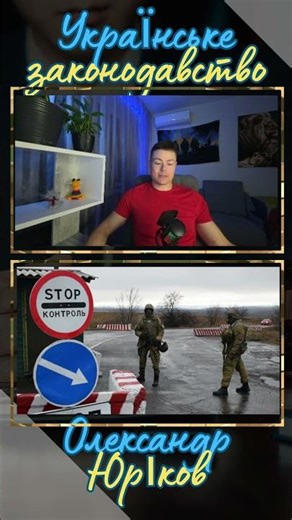 Визначення поняття блокпост