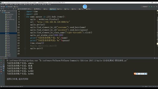 09Python自动化之键盘事件及断言验证实操