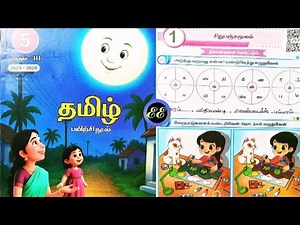 5th Std Tamil 3rd Term | சிறுபஞ்சமூலம் | Ennum Ezhuthum Workbook Answers | Full Explanation