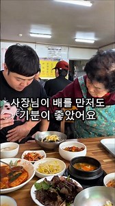 A restaurant that gives you affection for just 5,000 won.