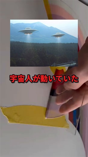 ミステリーラボ🔮 on Instagram: "宇宙人が日本人だけを守っている理由 #都市伝説 #ミステリー #宇宙人 #ufo #未確認飛行物体"