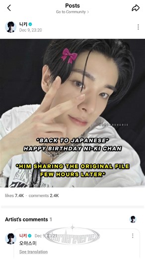 Ni-ki share original file of Jake japanese birthday message on Weverse #yunki #ni_ki #jake #enhypen