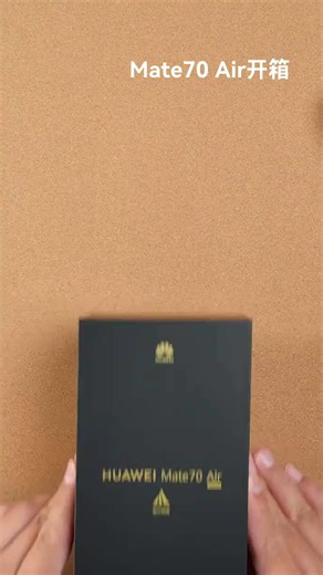 华为Mate 70 Air上手体验！