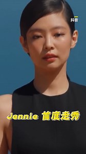 Jennie超模出道大秀S腰！慵懶步伐被評：隔行如隔山 影片來源：jennierubyjane、抖音 #BLACKPINK #BLACKPINKJennie #Jennie走秀 #Jacquemus #演唱會 | 東森娛樂