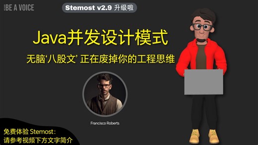 Java并发设计模式全景地图