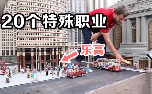 盘点20个冷门但有趣而且赚钱的职业