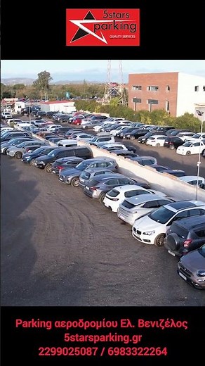 5 Stars Parking - Quality services | Αεροδρόμιο Ελ. Βενιζέλος