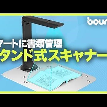 20メガピクセルカメラ搭載、ビデオ通話でも使えるMosocoのスタンドスキャナー
