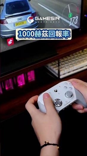【蓋世小雞 G7PRO】手感+操作的極致體驗感｜信星科技 #xbox #遊戲手把 #微軟 #蓋世小雞 #gamesir #G7PRO #台灣總代理