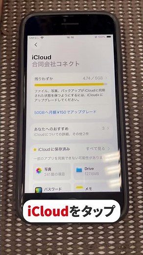 iPhoneのデータのバックアップはどうやる？