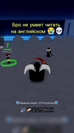 я ему потом отдал тесто :]#kail_hh #fyp #rip_indra #блоксфрукт #rgd #zioles #bloxfruits #роблокс #on #fup #roblox