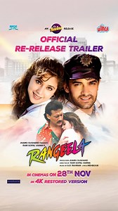 The magic of Rangeela returns—remastered, redefined, and ready for the big screen! 💃 🌟 Catch the timeless classic in stunning 4K, exclusively on the big screen. #Rangeela re-releasing at PVR INOX on Nov 28! . . . #UrmilaMatondkar #AamirKhan #ShefaliShah #JackieShroff | PVR INOX Ltd