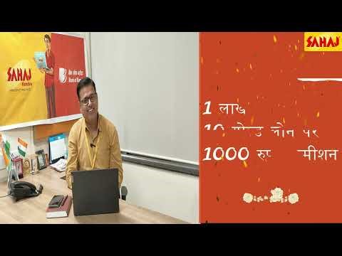 Sahaj Mitr Banking Services Explained | Bank of Baroda BC Services & Benefits via Sahaj Retail