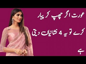 4 Hidden Signs a Married Woman Is Secretly Attracted to You | Female Psychology Explained