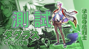 【心得】新春道格拉斯-角色使用心得影片。 @白貓 Project 哈啦板 - 巴哈姆特