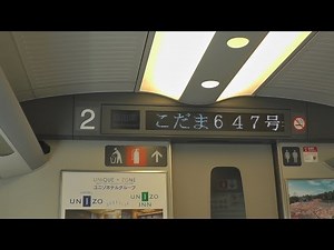 N700系東海道新幹線こだま647号 東京駅発車車内放送 X13編成 160218 HD 1080p