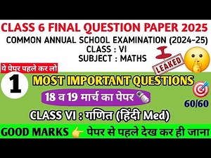 Class 6 Maths Final exam (हिंदी Med) 2024-25 ||कक्षा 6 Maths annual exam || paper with solution||