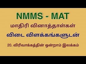 NMMS | MAT | The first digit of the expansion
