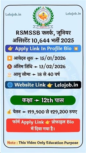 RSMSSB Clerk, जूनियर असिस्टेंट Bharti 2026 | 10644 Posts | 12th Pass Job 😲 #rsmssb #viral #trending💯