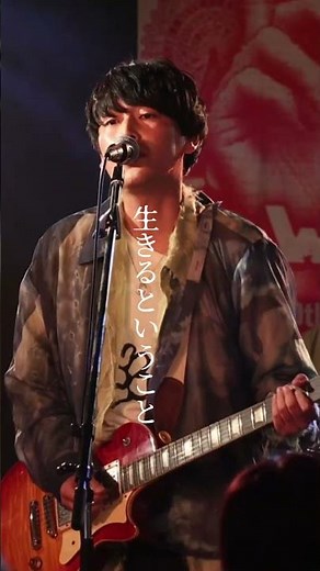 No 9/Pororoca #邦ロック #バンド