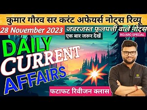 28 Nov 2023 | kumar gaurav current affairs today | utkarsh current affairs | kumar gaurav sir today