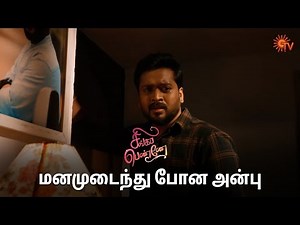 அய்யோ அன்பு நீங்க அழாதீங்க 🥺💔 | Singappenne - Semma Scenes | 02 Sep 2024 | Tamil Serial | Sun TV