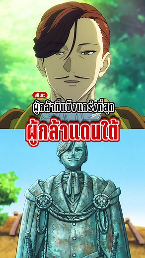 ผู้กล้าที่แข็งแกร่งที่สุด: อนิเมะฟรีเรน