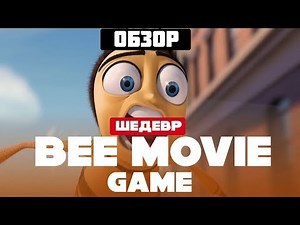 Bee Movie Game Review