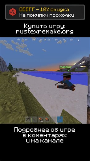 Упал отжался #rustexremake #rust #раст #minecraft #майнкрафт #rustme #rustex