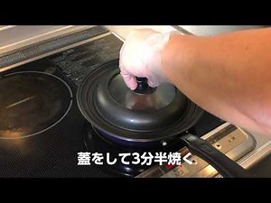 フォアグラの焼き方