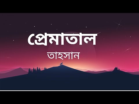 Prematal - Tahsan (Lyrics)