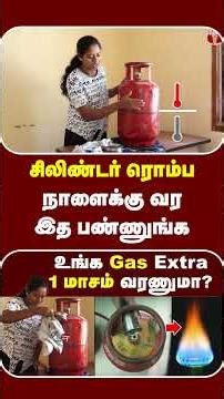 இருக்கும் சிலிண்டர் ரொம்ப நாளைக்கு வர இத பண்ணுங்க😍 | Gas Saving Tips| Simple gas saving habits🔥
