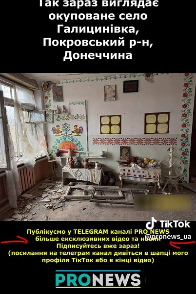 Галицинівка під окупацією: реалії війни в Україні