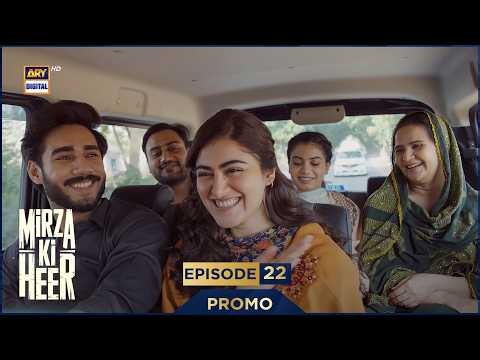 Mirza Ki Heer | Ep 22 | Promo | Hina Afridi | Ali Raza | Zahid Ahmed | ARY Digital