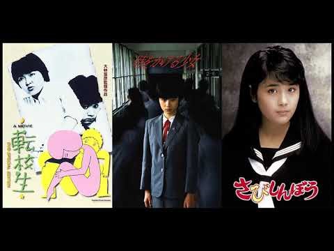 大林宣彦：尾道三部作 サムネイル